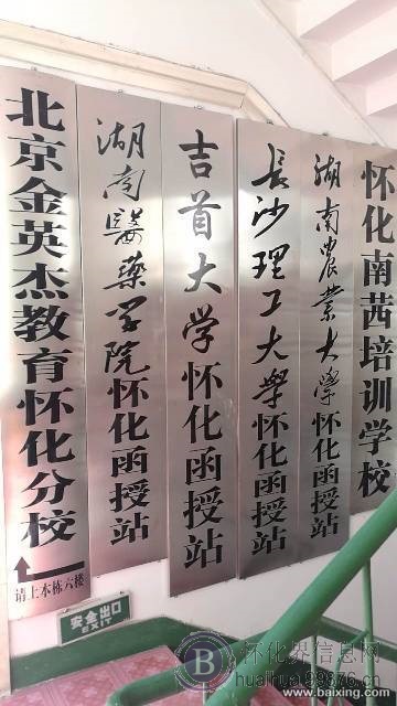 湖南新世纪教育 招生代理加盟
